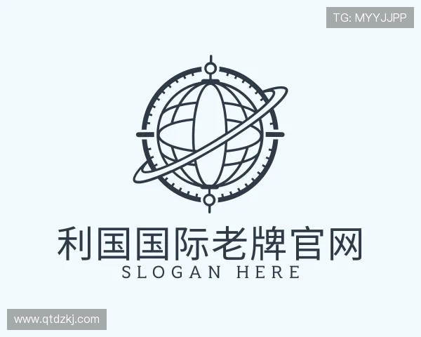 认识利国国际老牌官网